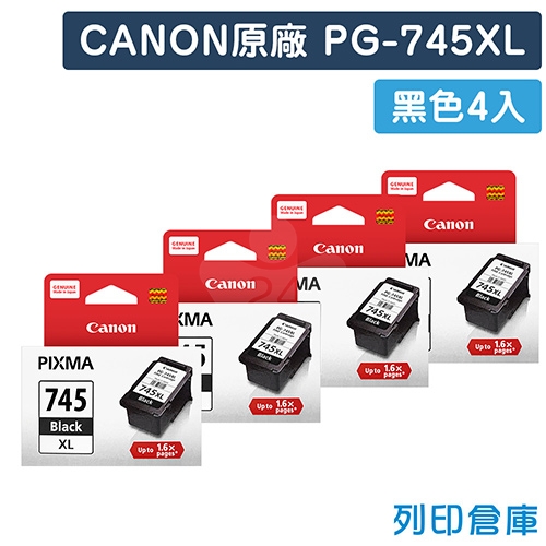 CANON PG-745XL 原廠黑色高容量墨水匣(4黑)