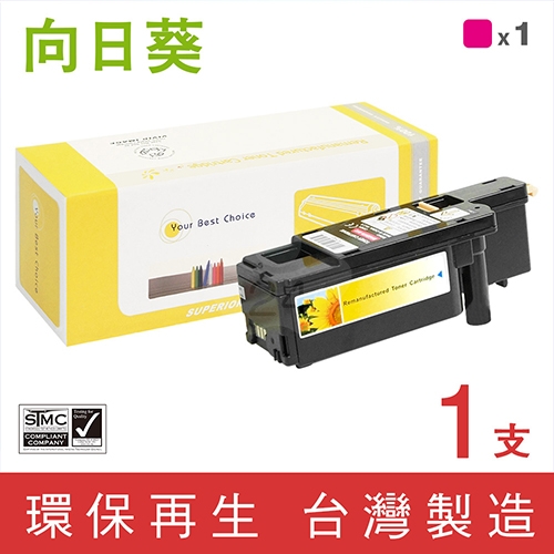 向日葵 for Fuji Xerox DocuPrint CP105b / CP205 / CM205 (CT201593) 紅色環保碳粉匣