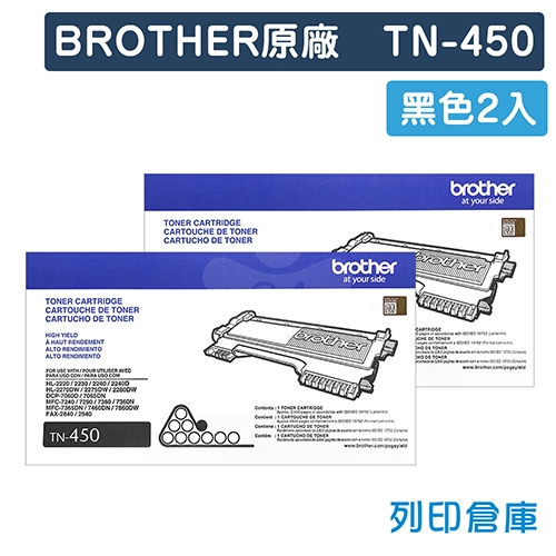 BROTHER TN-450 / TN450 原廠黑色高容量碳粉匣(2黑)
