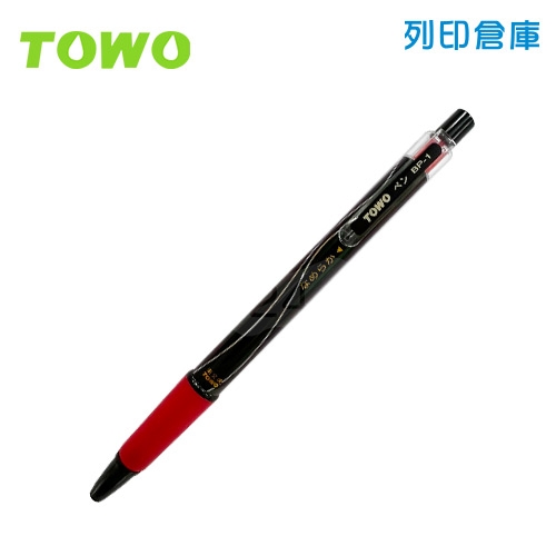 TOWO 東文 BP-1R 紅色 0.7 黑珍珠中油筆 1支