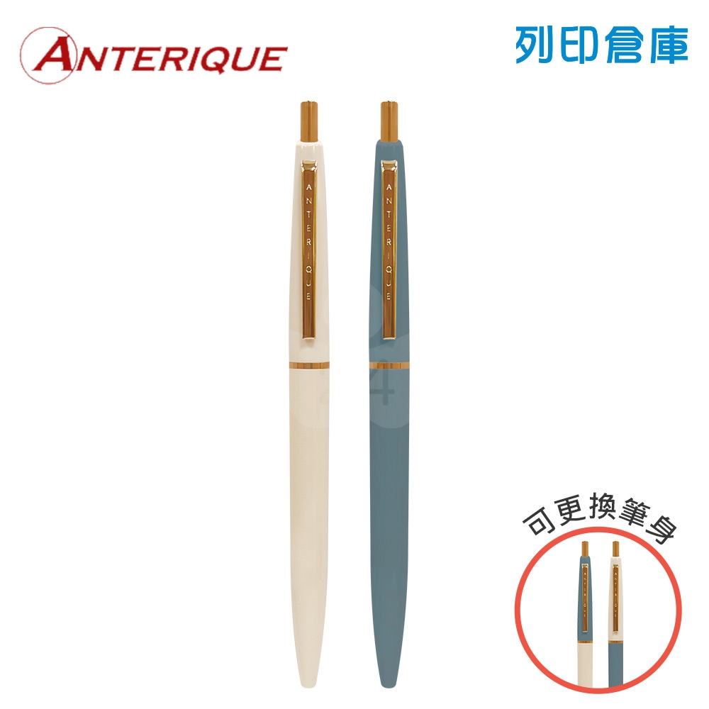 【日本文具】ANTERIQUE BALL-POINT PEN 復古金色筆夾 0.5 黑色低黏性油性鋼珠原子筆 (米色+維米爾藍) - 2入組