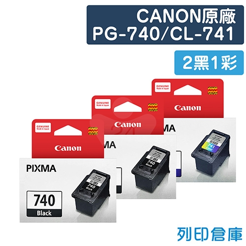 CANON PG-740+CL-741 原廠墨水匣超值組(2黑1彩)