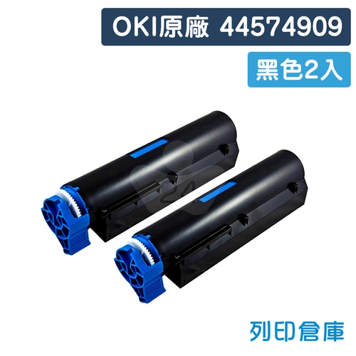OKI 44574909 / B431SDN 原廠黑色碳粉匣超值組(2黑)