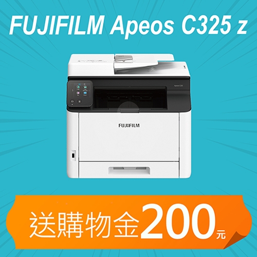 【加碼送購物金700元】FUJIFILM Apeos C325z 彩色雙面無線S-LED傳真掃描複合機