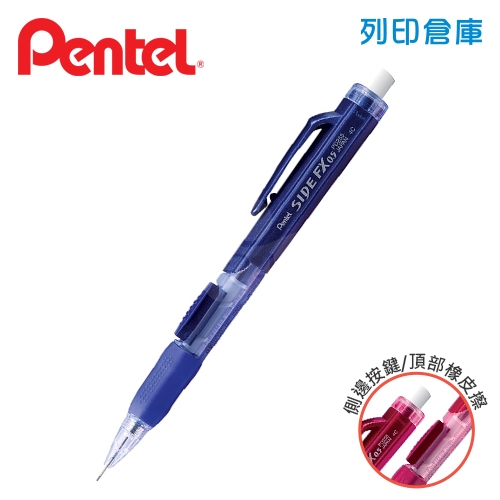 PENTEL飛龍 PD255-CO 藍桿 0.5 SIDE FX 側壓自動鉛筆 1支