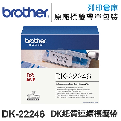 Brother DK-22246 紙質白底黑字連續標籤帶 (寬度103mm)