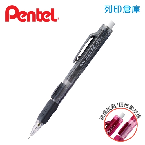 PENTEL飛龍 PD255-AO 黑桿 0.5 SIDE FX 側壓自動鉛筆 1支
