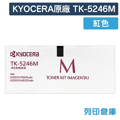 KYOCERA TK-5246M 原廠紅色碳粉匣