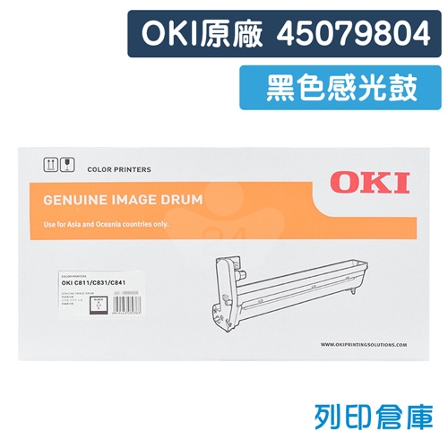 OKI 45079804 / C841 原廠黑色感光鼓