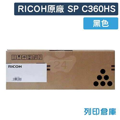 RICOH SP C360HS 原廠黑色碳粉匣
