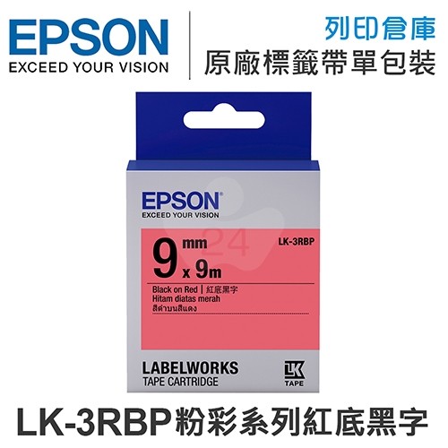 EPSON C53S653403 LK-3RBP 粉彩系列紅底黑字標籤帶(寬度9mm)