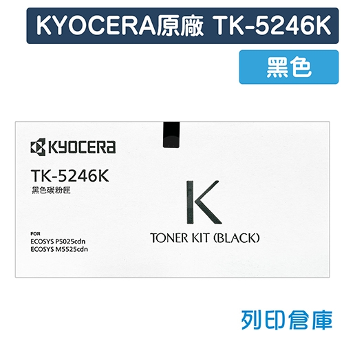 KYOCERA TK-5246K 原廠黑色碳粉匣