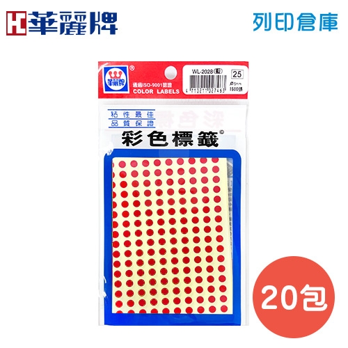 華麗牌 紅色圓點標籤貼紙 WL-2028 / 5mm (20包/盒)
