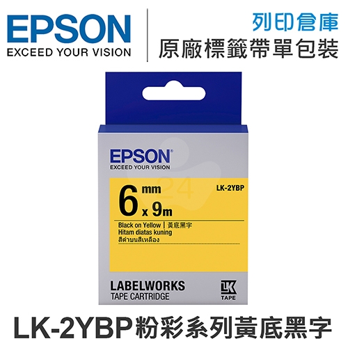 EPSON C53S652403 LK-2YBP 粉彩系列黃底黑字標籤帶(寬度6mm)