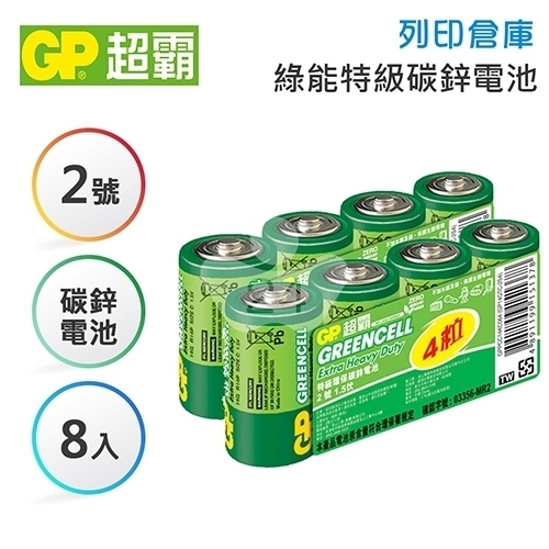 GP超霸 2號 綠能特級碳鋅電池4入*2組