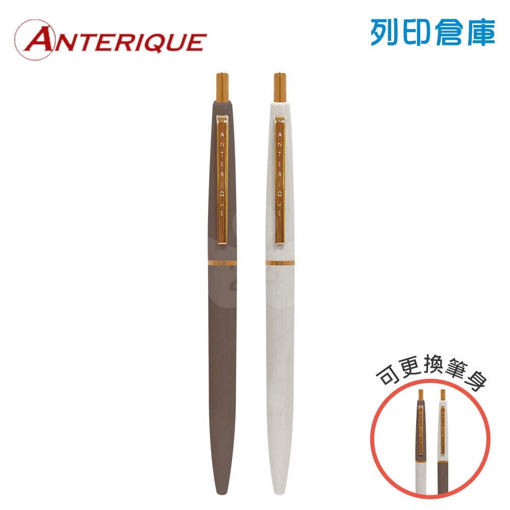 【日本文具】ANTERIQUE BALL-POINT PEN 復古金色筆夾 0.5 黑色低黏性油性鋼珠原子筆 (珍珠灰+可可灰) - 2入組