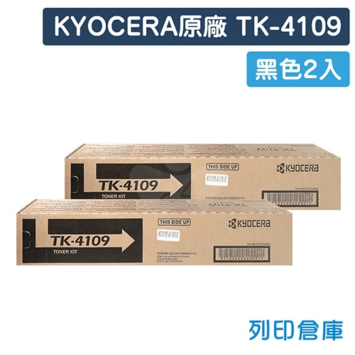 KYOCERA TK-4109 原廠黑色碳粉匣超值組(2黑)