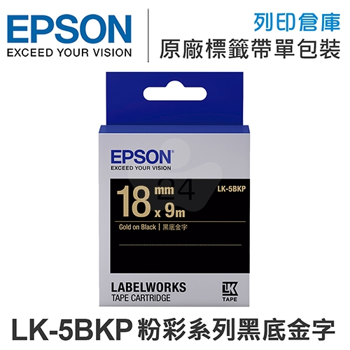 EPSON C53S655407 LK-5BKP 粉彩系列黑底金字標籤帶(寬度18mm)