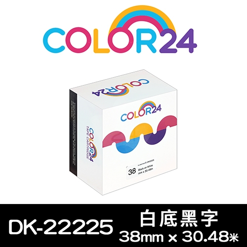 【COLOR24】for Brother DK-22225 紙質白底黑字連續相容標籤帶 (寬度38mm)