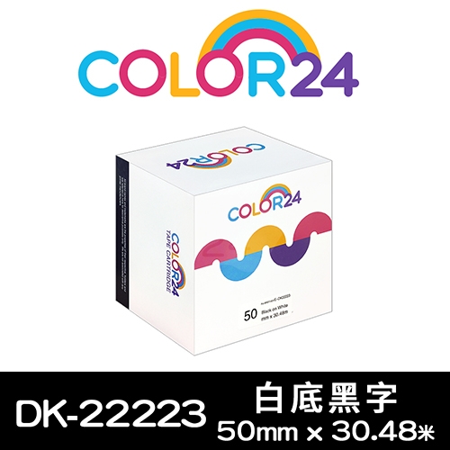 【COLOR24】for Brother DK-22223 紙質白底黑字連續相容標籤帶 (寬度50mm)