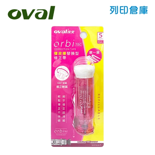 OVAL歐文 QDR-506-P 粉紅色 橡皮擦替換型修正帶（立可帶）／個