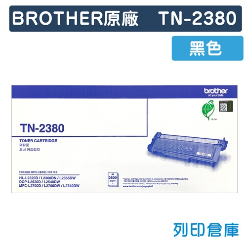 BROTHER TN-2380 / TN2380 原廠黑色高容量碳粉匣