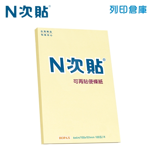 N次貼 6X4 標準型便條紙單包 黃色  (100張/本)  - 61133