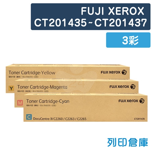 【平行輸入】Fuji Xerox CT201435 / CT201436 / CT201437 原廠影印機碳粉超值組 (3彩)(四代專用)