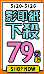 限時搶購!!