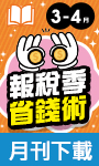 3-4月月刊