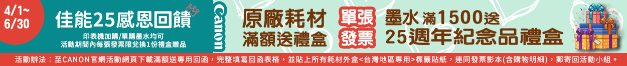 碳粉匣,墨水匣