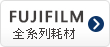 FUJIFILM