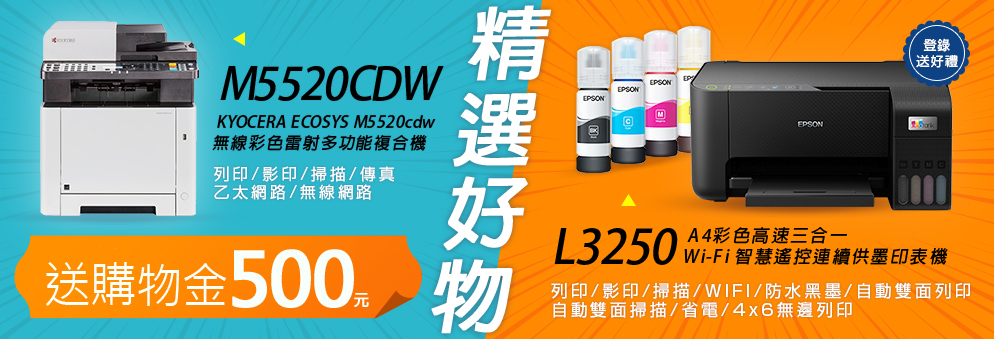 印表機推薦