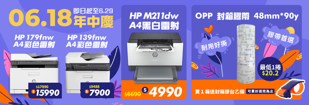 618,優惠