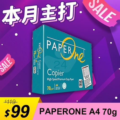 【本月主打】PAPER ONE 多功能影印紙A4 70g (單包裝)