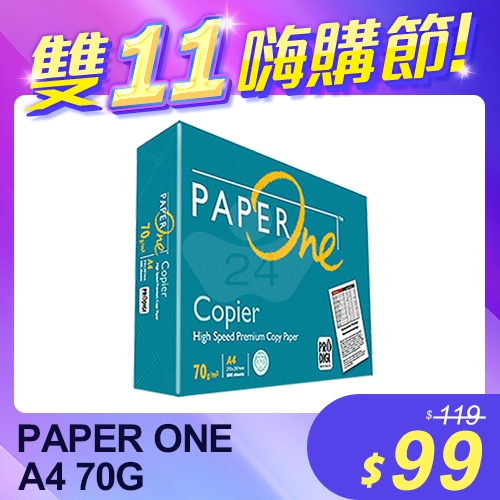 【雙11嗨購節】PAPER ONE 多功能影印紙A4 70g (單包裝)