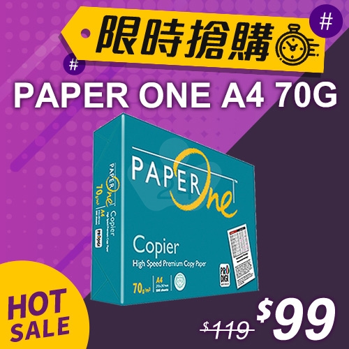 【限時搶購】PAPER ONE 多功能影印紙A4 70g (單包裝)