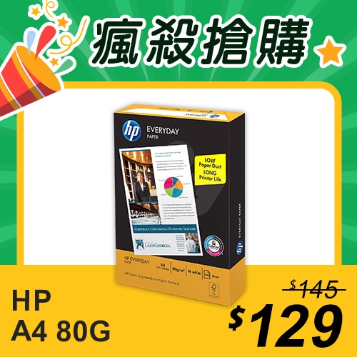 【瘋殺搶購】HP everyday paper 多功能影印紙 A4 80g (單包裝)