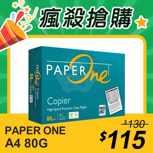 【瘋殺搶購】PAPER ONE 多功能影印紙 A4 80g (綠色包裝-單包)
