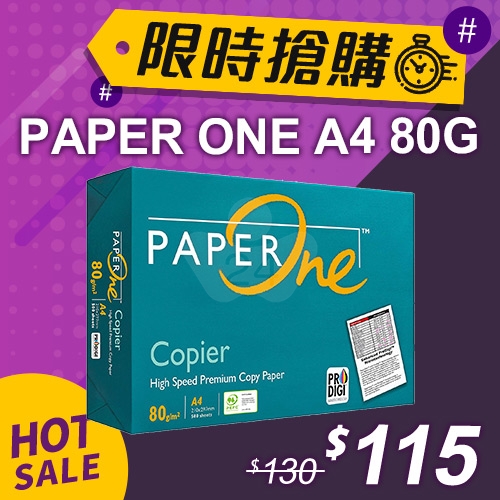 【限時搶購】PAPER ONE 多功能影印紙 A4 80g (綠色包裝-單包)