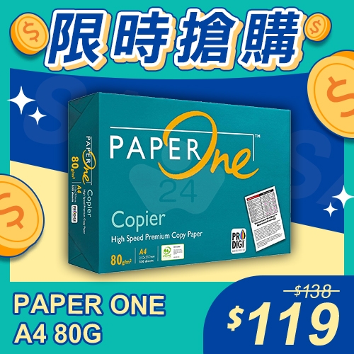 【限時搶購】PAPER ONE 多功能影印紙 A4 80g 80磅 (綠色包裝-單包)