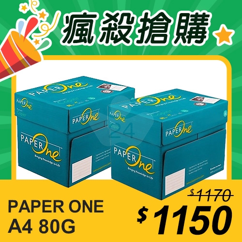 【瘋殺搶購】PAPER ONE 多功能影印紙 A4 80g (綠色包裝-5包/箱)x2