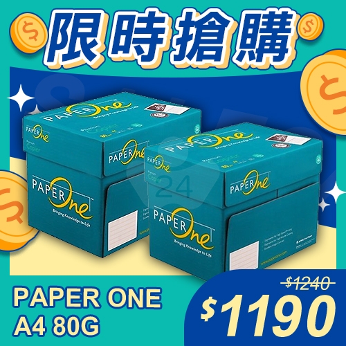 【限時搶購】PAPER ONE 多功能影印紙 A4 80g 80磅 (綠色包裝-5包/箱)x2