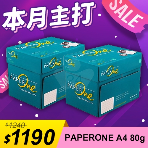 【本月主打】PAPER ONE 多功能影印紙 A4 80g (綠色包裝-5包/箱)x2