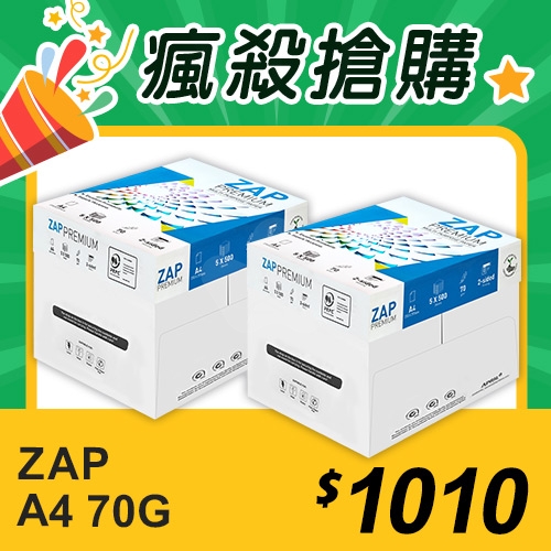 【瘋殺搶購】ZAP 多功能影印紙 A4 70g (5包/箱)x2