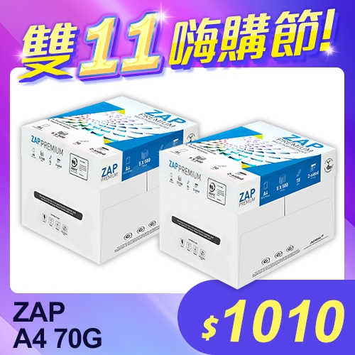 【雙11嗨購節】ZAP 多功能影印紙 A4 70g (5包/箱)x2