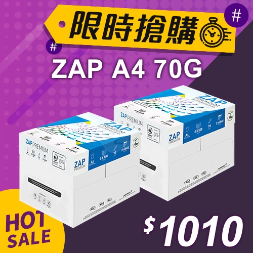 【限時搶購】ZAP 多功能影印紙 A4 70g (5包/箱)x2