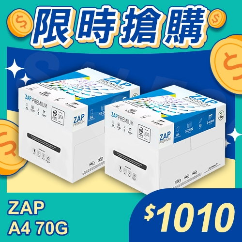 【限時搶購】ZAP 多功能影印紙 A4 70g 70磅 (5包/箱)x2