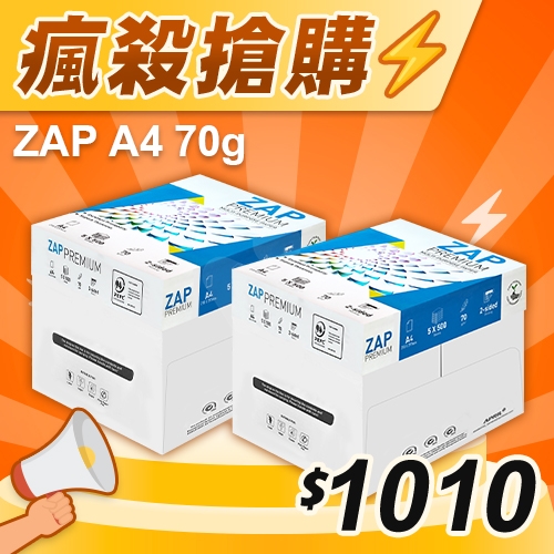 【瘋殺搶購】ZAP 多功能影印紙 A4 70g 70磅 (5包/箱)x2