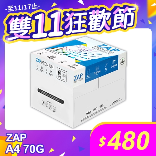 【雙11狂歡節】ZAP 多功能影印紙 A4 70g 70磅 (5包/箱)
